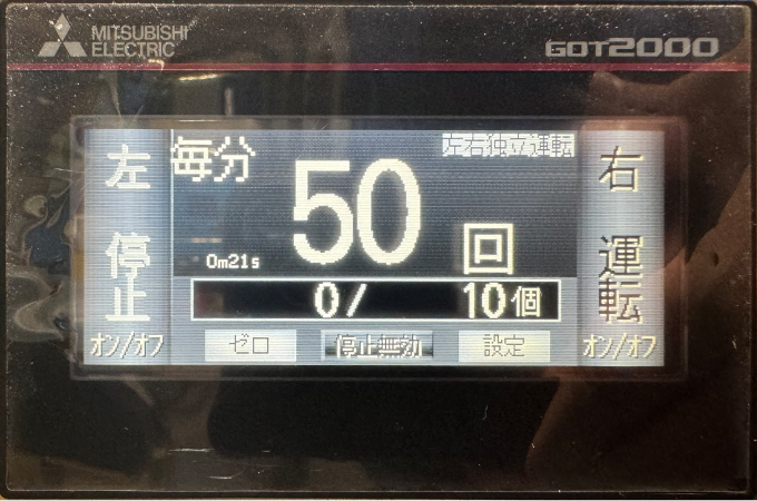 高い視認性と操作性