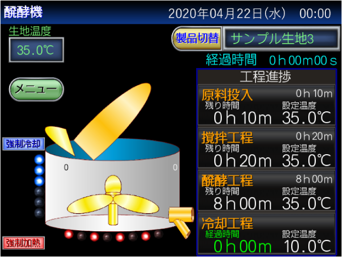 操作パネルで進捗管理がかんたんに